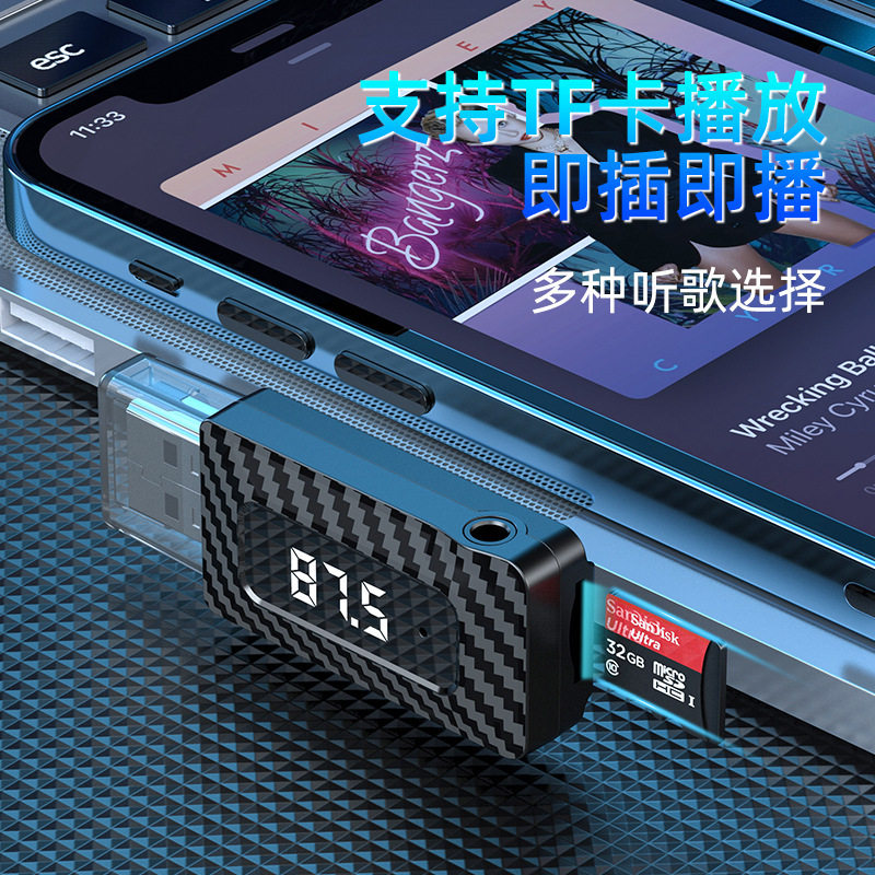 新款车载接收器5.3FM发射器音频适配器无线usb蓝牙接收器批发