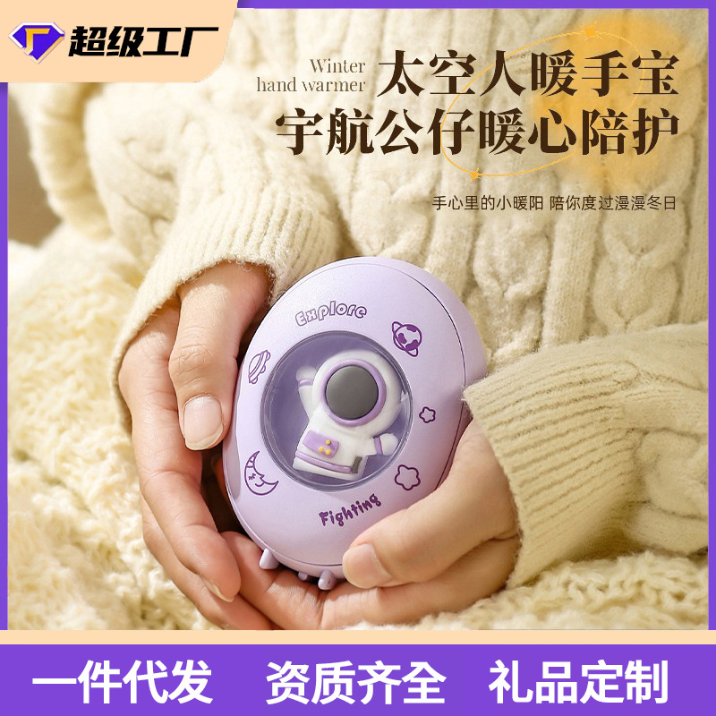 网红同款暖手宝充电款冬季学生可爱发热暖宝宝礼品暖手宝手握式
