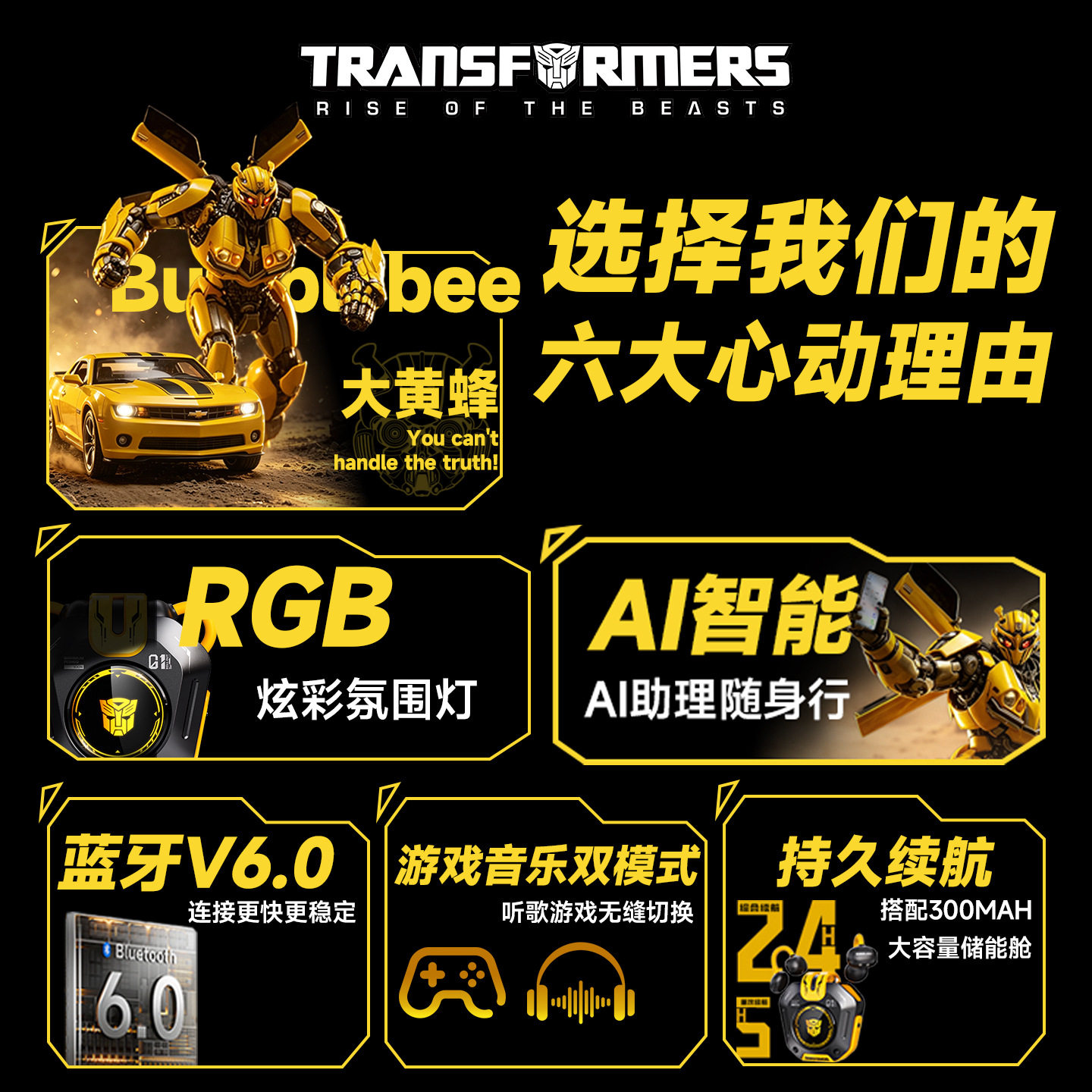 变形金刚蓝牙耳机AI翻译新款无线耳机耳夹式潮玩开放式礼物男T56