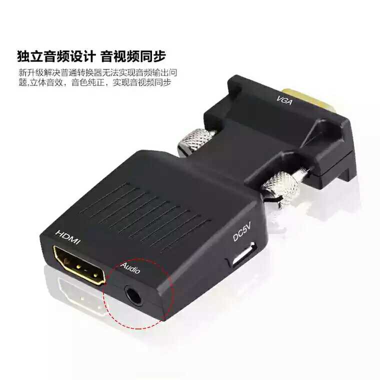 VGA转HDMI转换头 机顶盒/无线同屏器连接显示器/投影仪高清转换头