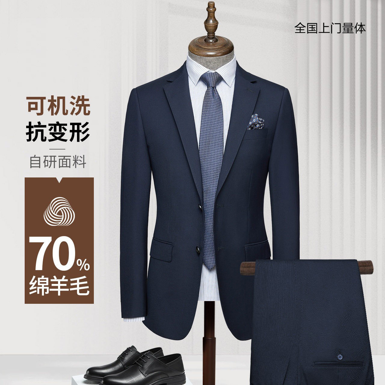 男士可机洗羊毛西装套装商务正装
