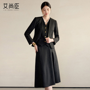 艾尚臣黑灰色羊毛轻奢套装优雅设计感女装早春百搭西装马甲三件套