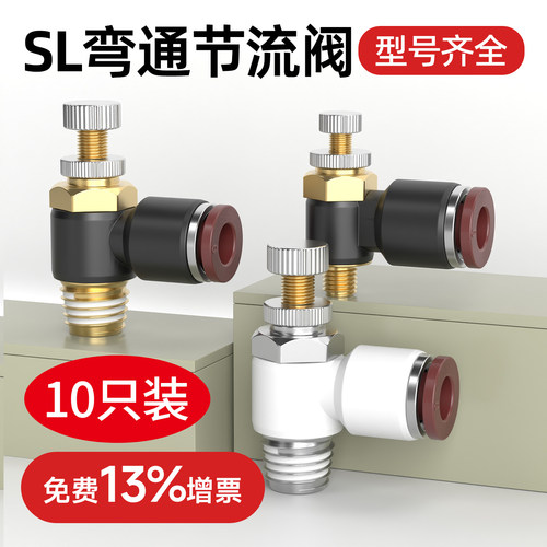 精品红黑SL节流阀气缸配件调速