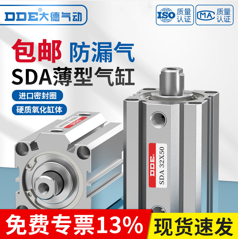 SDA迷你气缸小型气动大全薄型20/32/25/30/32/40/50*5*10*15*60BS,标准件/零部件/工业耗材,气缸,淘宝优惠券,粉丝福利购,淘宝优惠卷