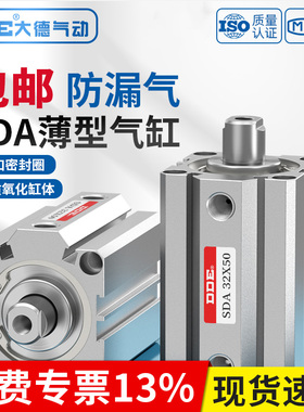 SDA迷你气缸小型气动大全薄型20/32/25/30/32/40/50*5*10*15*60BS