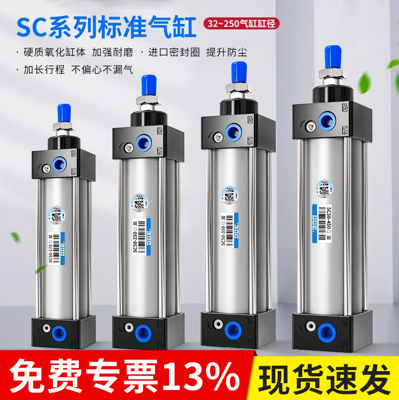 SC标准气缸大全小型气动SC32/40/50/63/80/100/125/160/200大推力,标准件/零部件/工业耗材,气缸,淘宝优惠券,粉丝福利购,淘宝优惠卷