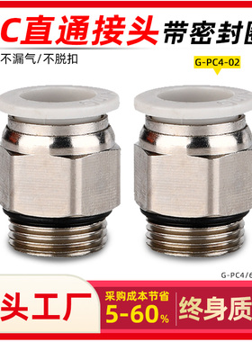 气动快速接头配件大全气管接头带螺纹直通弯头快插接头PC/PL4-01