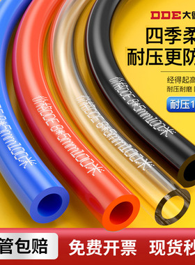 气动PU气管软管空压机气泵高压管子防爆透明4/6/8/10/12/14/16mm