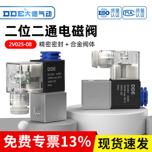 电磁阀2V025-08一进一出气动阀DC24V二位二通气缸换向控制阀220V