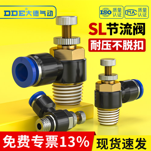 SL气缸节流阀SL8-02调节阀调速开