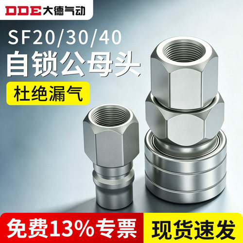 气管快速接头C式自锁公母头快接快插气泵空压机气动配件工具大全