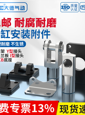 SC气缸安装附件Y/I型接头CA/CB底座连接件FA法兰LB支架鱼眼配件