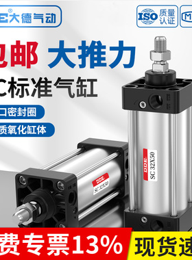 SC标准气缸大推力小型气动大全SC40x50x63x80x100x125x160x200-S