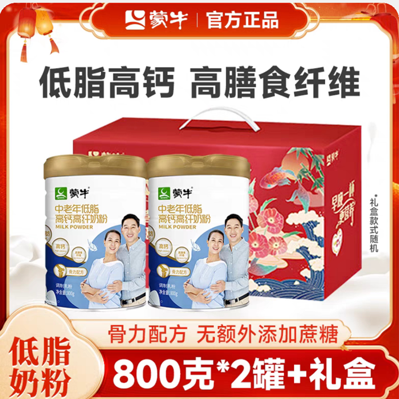 蒙牛中老年低脂高钙高纤奶粉800g罐营养食品牛奶粉冲饮礼盒装送礼 咖啡/麦片/冲饮 中老年奶粉 原图主图