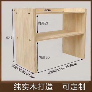 桌面置物架储物架实木桌上多层办公桌收纳双层松木简易小架子