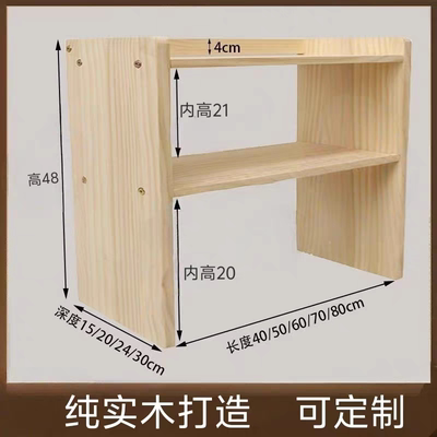 桌面置物架储物架实木桌上多层办公桌收纳双层松木简易小架子