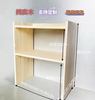 全实木桌面置物架简易收纳架板定制木架办公室桌上置物架多层书架