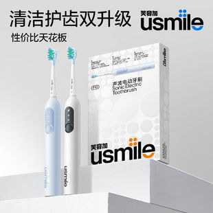 笑容加usmile电动牙刷 P10情侣智能提醒声波缓震刷头成人男女充电