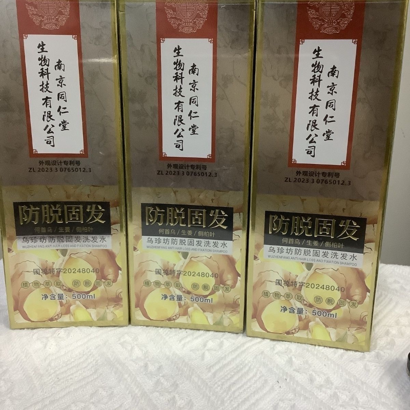 南京同仁堂防脱固发乌珍坊防脱固发洗发水500ml育发洗发水生姜
