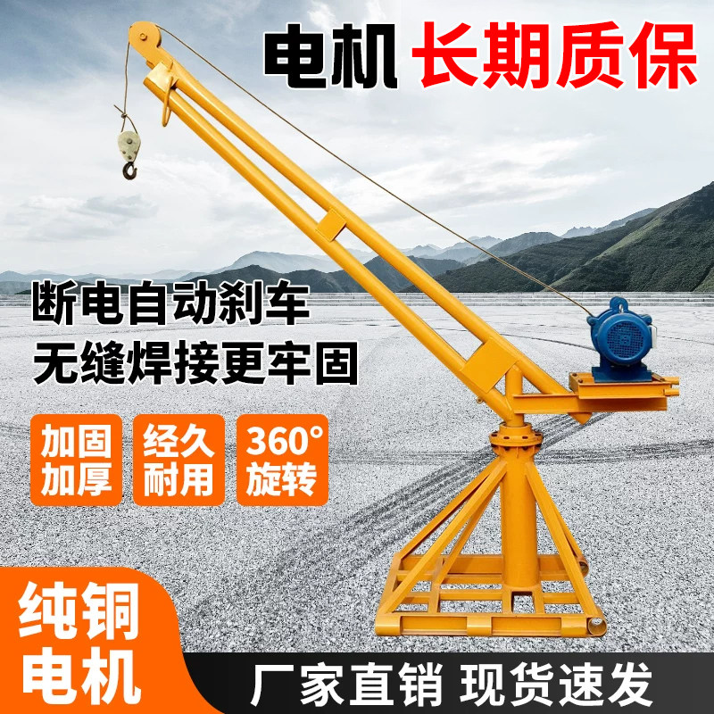 吊机小型家用升降机装修吊砖吊沙上料吊运机220v提升机电动起重机
