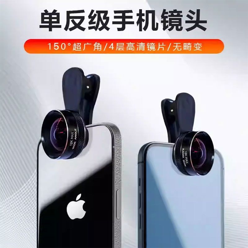 手机镜头广角直播自拍专用高清微距二合一玻璃镜摄像头