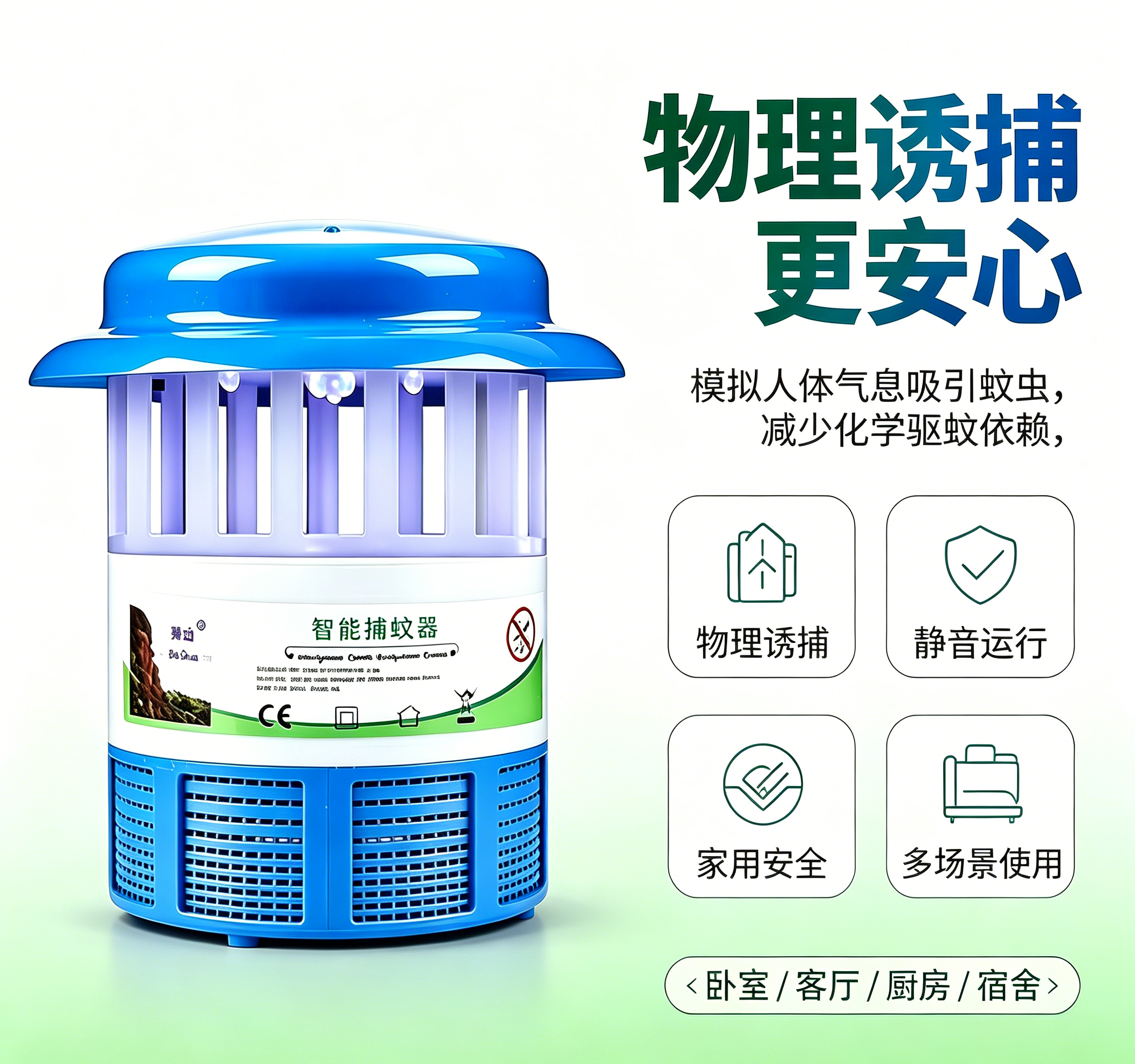 狮山牌智能灭蚊器灭蚊灯光控6LED捕蚊器光触媒吸驱扑蚊器家用.