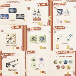 另物萌罗小黑新春主题快闪新年味道系列立牌杯垫pp夹徽章抱枕挂件