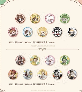 新品代购 line friends第五人格联动周边吧唧镭射票玩偶公仔痛包