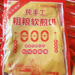 杂粮软煎饼350克 10包口感松软