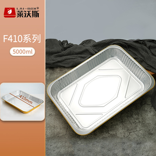 410款5000ml加厚锡纸盒烤鱼打包盒超大号一次性锡纸盒活动聚餐用