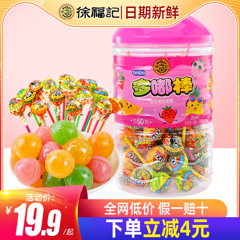 徐福记棒棒糖混合水果口味罐装570g儿童小零食圣诞节年货糖果休闲