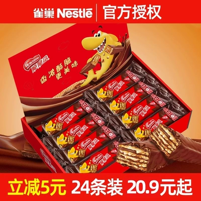 雀巢脆脆鲨巧克力威化饼干446g网红休闲食品儿童零食充饥年货礼盒