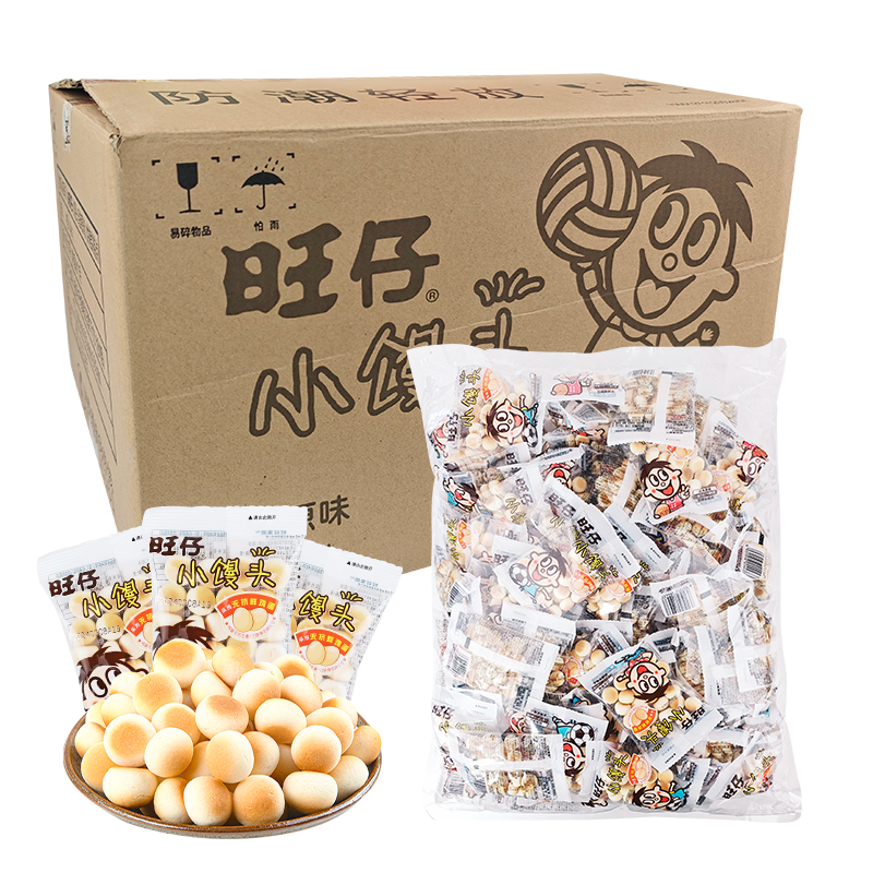 旺仔小馒头4kg整袋怀旧零食小吃儿童膨化旺旺食品糕点饼干