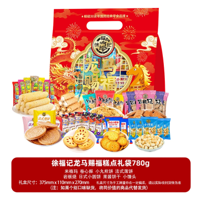 徐福记龙马赐福米果卷饼干780g*2袋原味早餐饼干休闲零食