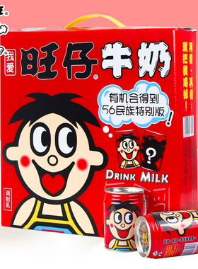 旺旺旺仔牛奶245ml*12罐装礼盒56民族版牛奶早餐整箱【百亿竞价】