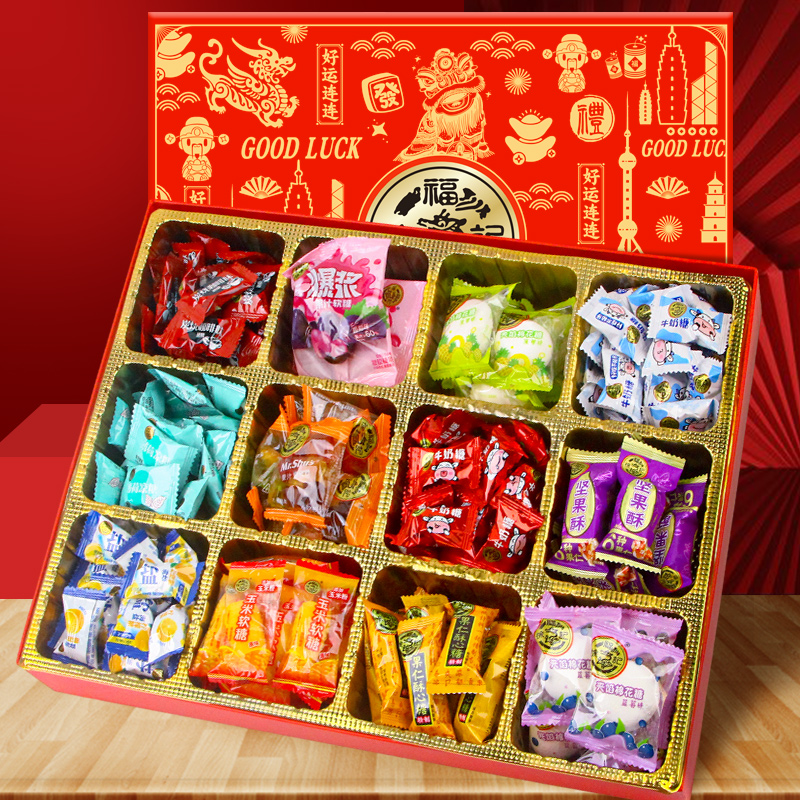徐福记糖果礼盒12种混合口味年货零食大礼包春节送礼龙年女神节