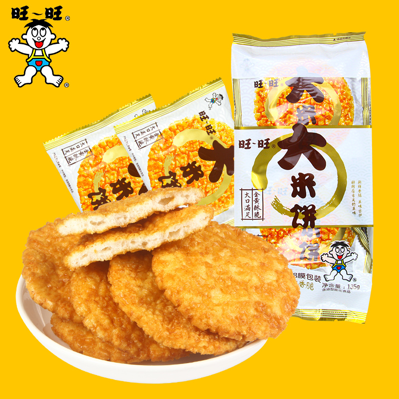 【69元任选10件】旺旺大米饼135g零食锅巴小吃饼干批发包邮零食
