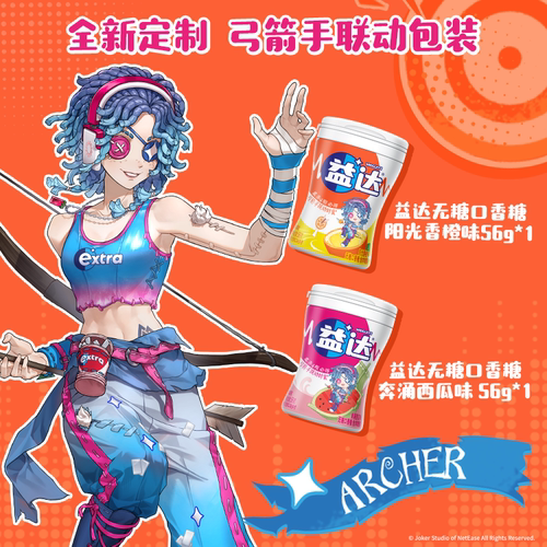 【第五人格联名】益达口香糖木糖醇味56g约40粒瓶装清新休闲零食