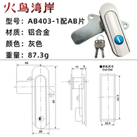 AB403-1 Алюминиевый сплав с таблеткой AB