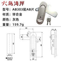 AB303-1 Серый цинк сплав с ключом с листом AB