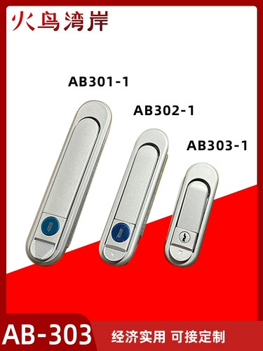 AB301-1 Основная блокировка AB403-1 Оборудование Дверная Замок AB302-1 Электрический шкаф
