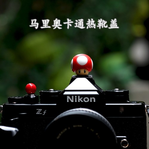 马里奥相机热靴盖适用M50佳能R50富士XS20XT-50尼康Z30索尼ZVE-10