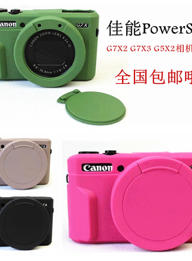 佳能G7X Mark II相机包 保护套 硅胶套g7x2 G7XIII套G5X2内胆包