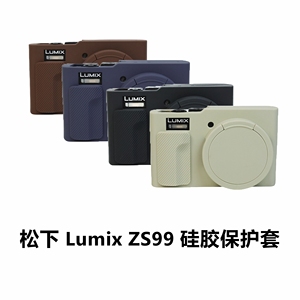 适用松下ZS99硅胶保护套LUMIX zs99相机包相机内胆包防摔外壳ZS99