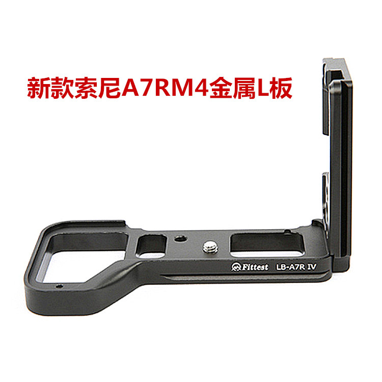 新款索尼单反A7R4 A7M4微单 A7RIV 相机手柄底座L型快装板竖拍板|ruв категории Цифровые аксессуары, зеркальные/один электрический фотокамера аксессуары, штатив/держатель, Быстрая установка знака - от Buy2taobao.com для оказания профессиональной услуги покупки агента Taobao