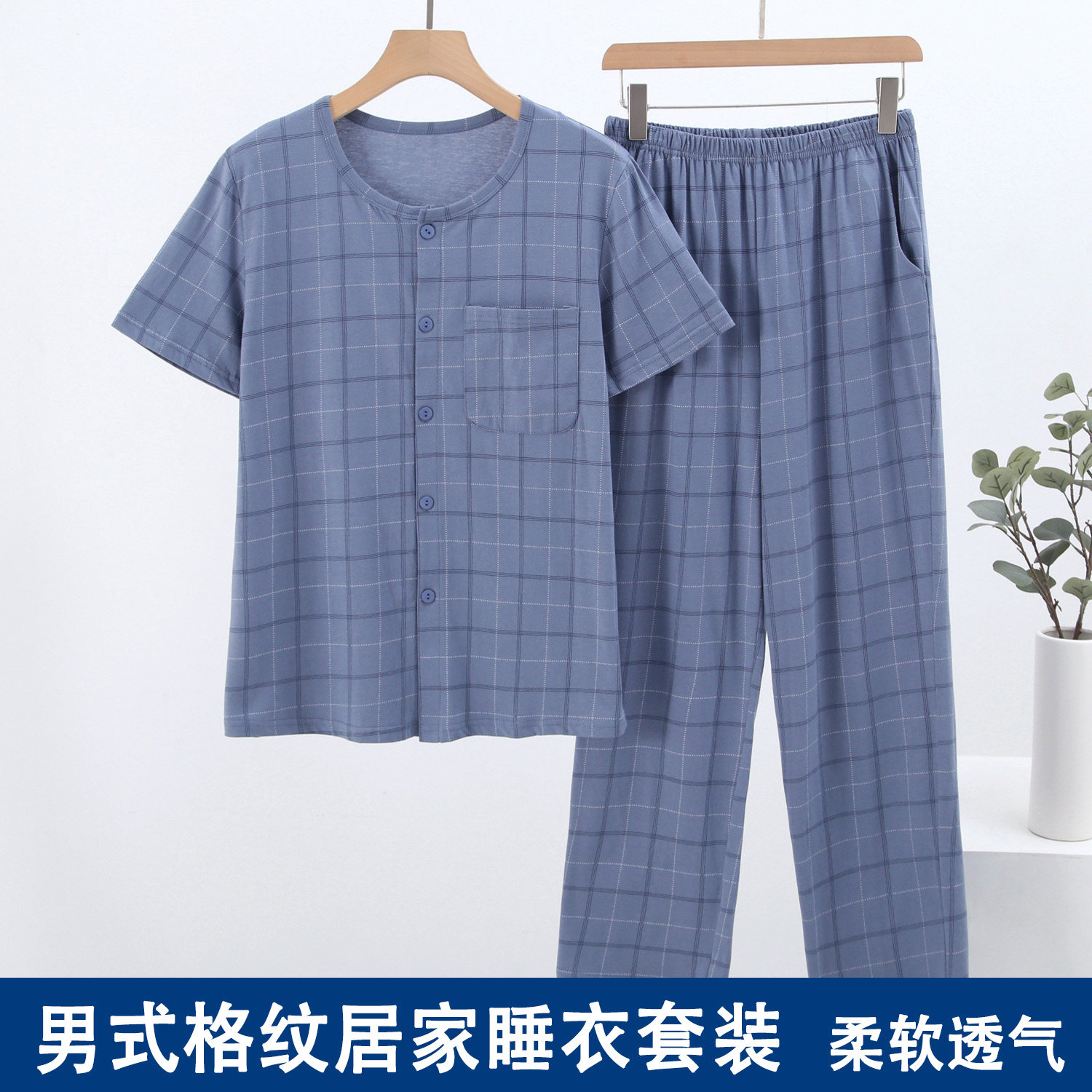 男式夏季薄款纯棉睡衣套装