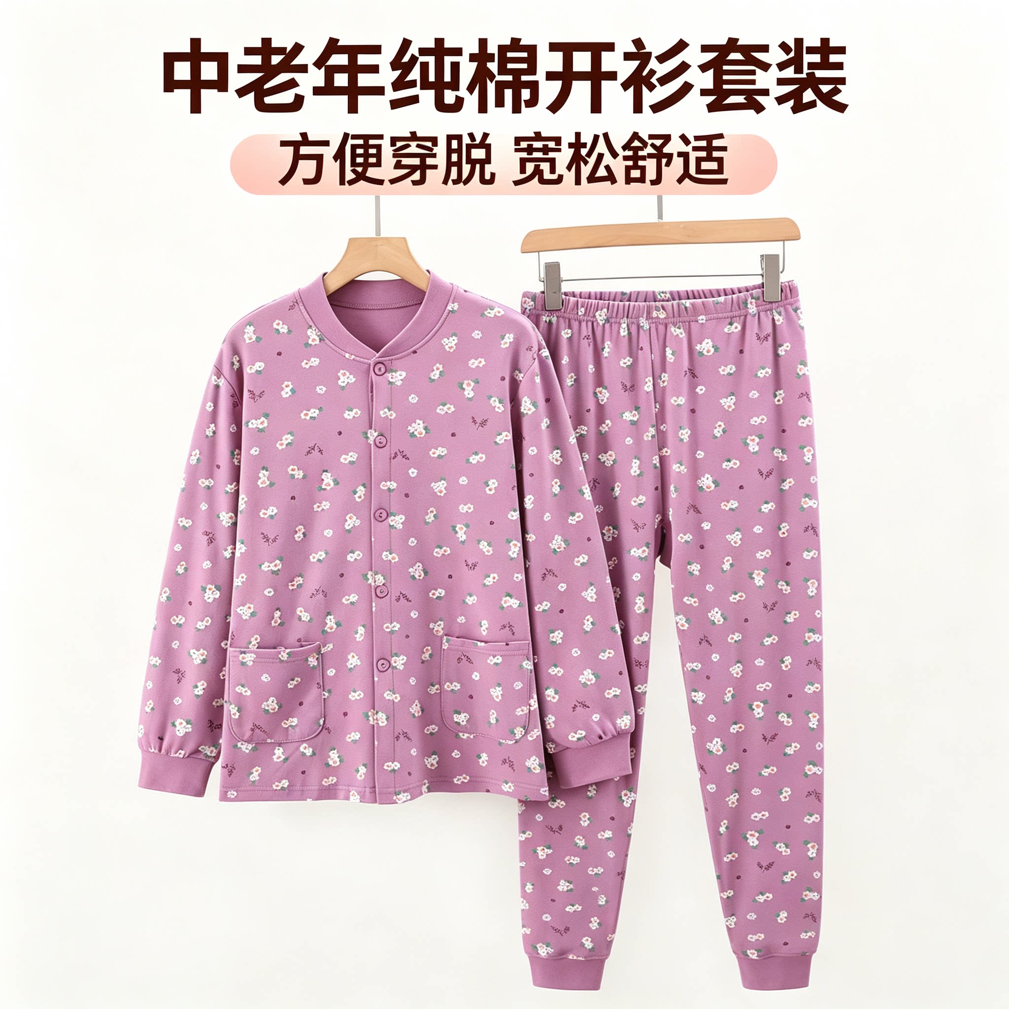 中老年开衫秋衣秋裤套装女春秋纯保暖套装