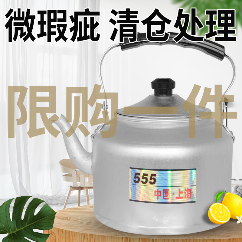 铝壶烧水壶老式家用传统加厚小茶壶煤气燃气明火通用大容量 清仓 厨房/烹饪用具 烧水壶 原图主图