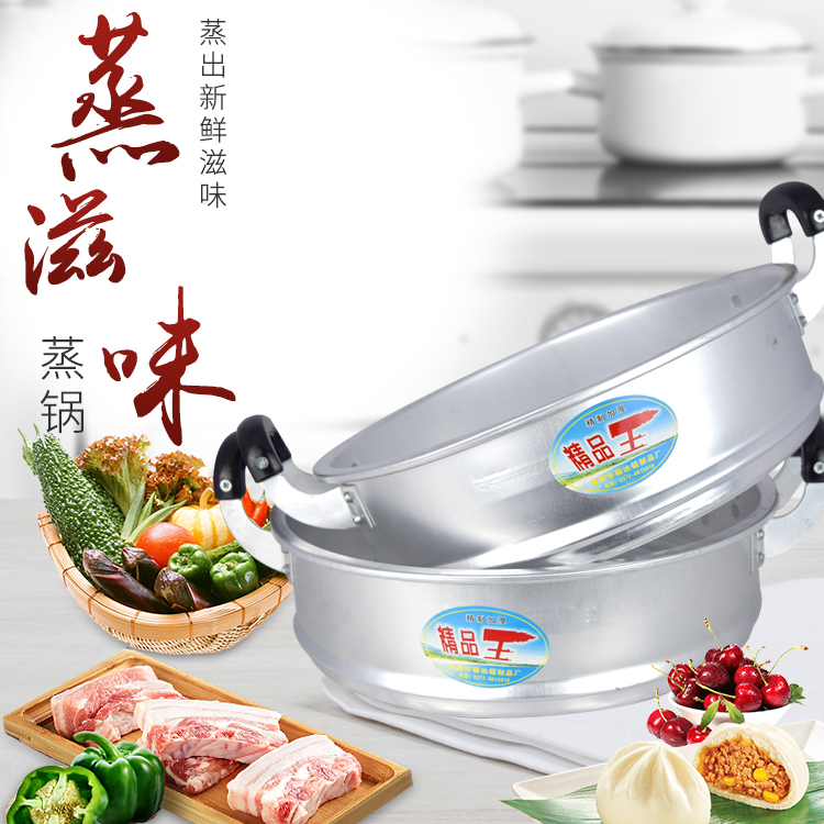 老式家用加厚铝蒸格大蒸笼