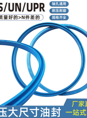 油封大全尺寸齐全UTS高压密封圈950 960*1000 1010 1030*25 30 35